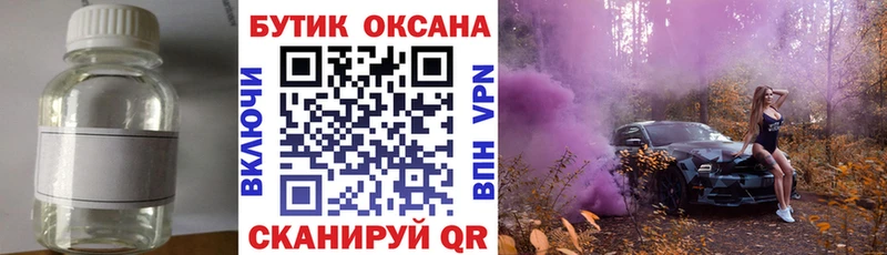 Бутират жидкий экстази Самара