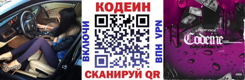 Кодеиновый сироп Lean напиток Lean (лин)  даркнет сайт  Самара 