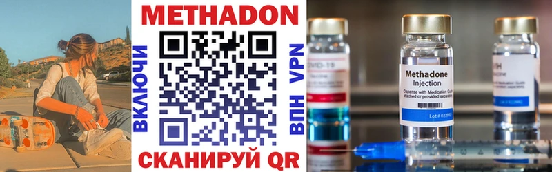 МЕТАДОН VHQ  Самара 